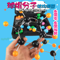 Large organic molecular structure model color rubber ball stick type metal key stick spring double bond triple bond high school chemistry teacher demonstration teaching aids teaching equipment experimental equipment