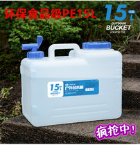 Outdoor camping self-driving tour water storage bucket car household drinking type P bucket water storage square L