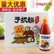 Baijia fresh Thai sweet spicy sauce 638G 12 bottles of hand bread catering commercial pizza sauce fried chicken sauce sweet spicy sauce