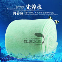 Aquarium fish tank filter cotton filter material water purification cotton high density non-blocking 12 meters one-time free cutting