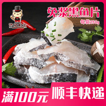 Free pulp black fish fillet 250g sauerkraut fish fillet raw material has been adjusted to taste directly on the plate fresh and smooth