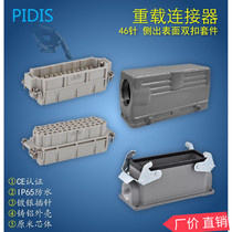 Heavy-duty connector surface mount full set of aviation plug HDC-HEE-046 to replace West Bass HARTING Miller