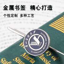 Guangzhou Medical University Bookmark University School Emblem Bookmark Customized Gift Lettering Teacher Gift Gift