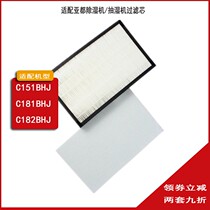 Fat Biding Adaption Suball Air Purifier Filter filter core C151BHJ