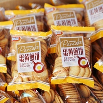 Shunwang egg yolk pancake mini biscuits crunchy Shandong specialty bulk whole box small package Net red snacks