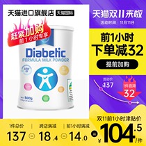 Australia imported middle-aged sugar-free milk powder highest diabetes who dedicated elderly calcium low-fat degreasing food New Zealand