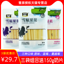 Snowland fruit 110g bag Inner Mongolia specialty cheese independent small package milk bar milk stick baby snacks