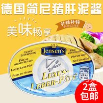 German Jensens Jenny pig liver paste baby mix rice with iron zinc baby supplement meat paste liver mud 80g