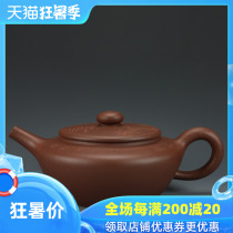 Yixing Purple Clay Teapot Famous teapot Handmade purple sand Zhang Wenjuan Original mine Purple clay large flat bell teapot