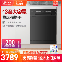 Midea RX20 dishwasher household automatic 13 sets of embedded smart appliances brush bowl disinfection and drying one