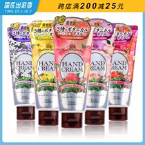 Japanese KOSE high silk Precious Garden Precious Garden moisturizing hand cream 70g