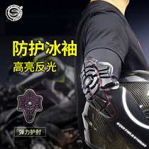 Starry Knight Motorcycle Ice Sleeve Summer Ice Silk Riding Anti-fall Slow Rebound Locomotive Off-road Elbow Protection