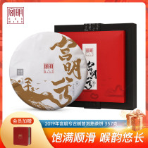 Gongming tea 2019 (Gongming Xi) ancient tree ripe tea cooked tea cake standard old class Iceland Iceland 357g