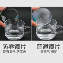 Anti-fog myopia lens with lenses ultra-thin anti-blue anti-fog anti-fog glasses can be scattered by men and women
