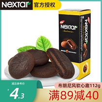 Indonesia imported Reese Nabao Di soft heart fun heart cookies brownie flavor 112g net red snacks