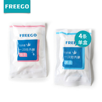 Freego disposable underwear Mens and womens travel business travel skin-friendly breathable cold leave-in briefs Bamboo fiber underwear