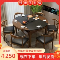 Fire stone dining table and chair combination modern simple induction cooker small household foldable solid wood dining table