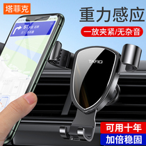 On-board mobile phone holder car boarding supplies universal navigation support air outlet in-car buckle-type gravity