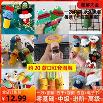 72 lipstick crochet illustration 20 lipstick crochet illustration Chinese crochet illustration non-video non-finished product