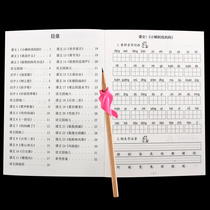 Second grade first volume Chinese practice copybooks primary school students write in summer vacation practice Peoples Education Edition daily practice second grade practice edition whole set of open letters write words and phonetic phonetic Phonetic