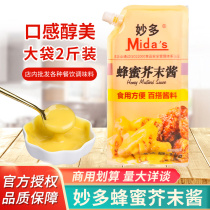 Wonderful honey mustard sauce 1000g Korean salad sauce fried chicken yellow mustard Pizza Fries dipping sauce commercial