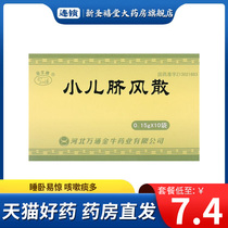 Golden Bull Pediatric Umbilical Wind 0 15g 15g * 10 Bag With Fever And Wheeze To Dispel The Heat Caused By The Heat In The Childs Fetal Fire And The Crying And Unsettling