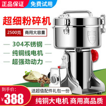 Commercial ultra-fine pulverizer shredder whole grain mill Notoginseng electric grinder 2500g