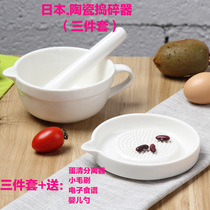 Ceramic baby auxiliary food Meat puree jam Juice mashing tool Baby manual garlic press Household mashing medicine Japan