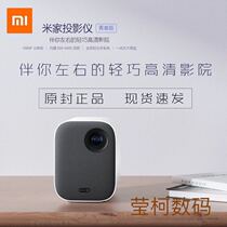 Mi Home Projector Youthful Version Home Office Intelligent Portable 1080P HD 3D Wireless WIFI Home Cinema