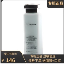 South Korea Jifanny Ji Fanny oily mixed emulsion 160ml tonic water control oil clear for men and women not greasy