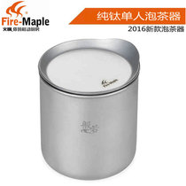 Fire Maple Prajna single tea cup double layer Prajna titanium single titanium tea maker for gifts for self-use can be pure titanium tea cup