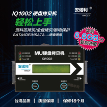 Hard disk copy one-click copy bottom copy industrial control system to engrave SATA IDE offline copy