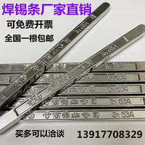 Yunnan solder bar 63% high purity low temperature environmental protection tin bar tin block wire electrical welding solder lead tin bar