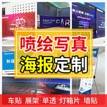 Inkjet design advertising cloth sticker custom poster printing production poster printing custom outdoor photo wall sticker