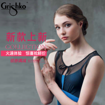 Russian imported Grishko ballet dance shape suit air yoga practice uniform DA1801 can be inserted chest pad