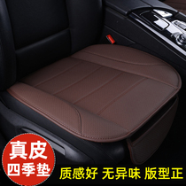 Leather monolithic car seat cushion without back row seat cushion Audi BMW Mercedes-Benz half-pack four-season universal seat cushion