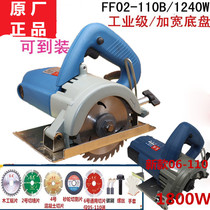 Dongcheng Yunshi machine 05 02-110b marble cutting machine Dongcheng slotting machine wide chassis toothless saw