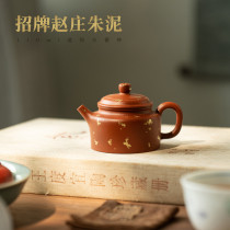  Yixing Zisha Teapot Authentic Zhao Zhuang Zhu Mud Sketch Dezhong Small Teapot Kung Fu Tea Set 100ml
