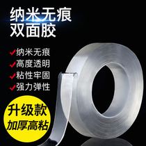 Nano strong anti-slip tape water wash the indentation transparent double side attachment magic fixed auxiliary viscose patch