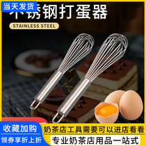 Manual whisk Household stainless steel bold encrypted Handheld home blender Baking kitchen gadget