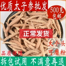 Princely ginseng Chinese herbal medicine shop Childrens special natural 500g Non-contrient Hall of Princely Ginseng