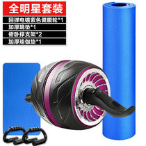 Rebound abdominal wheel abdominal muscle roller beginner fitness equipment home men and women to reduce stomach automatic mute