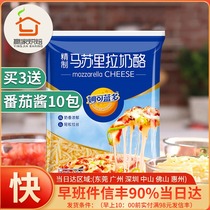 Baking ingredients Miaoko mozzarella cheese pizza cheese grilled brushed 125g original