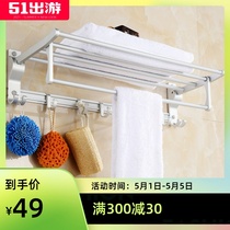 Towel rack space aluminum double-layer bathroom folding movable towel rack toilet rack lengthened and thickened non-perforated
