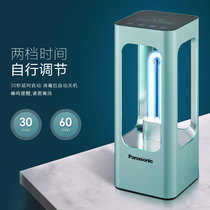 Panasonic UV disinfection lamp pet sterilization lamp household uvc kindergarten special indoor mite removal lamp germicidal lamp