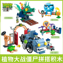 Plants vs. Zombies build blocks mini rock party luxury scene Dark Dragon Guard Educational toy