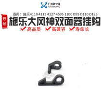 Quality Xeroi 4110 4112 4112 4595 4595 1100 D95 D110 D110 D125 D125 instrumental hook 900