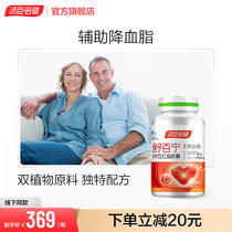 Shu 100 Ninnati Soybean Red Rice Capsule 210 Middle-aged Assisted Blood Lipids Soup Chen Times official flagship store
