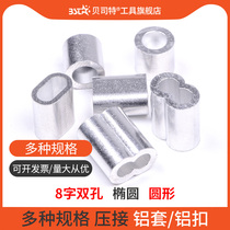 Wire rope aluminum sleeve Wire rope aluminum buckle 8 word round oval Wire rope chuck snap Single hole double hole aluminum sleeve