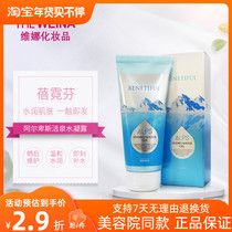 Shanghai Vina Beinifen Alpine Spring Water Condensation Gel Moisturizing Soothing Beauty Salon with the same style